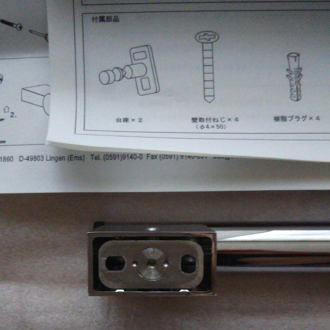 セラトレーディング タオルバー EMCO EC3570