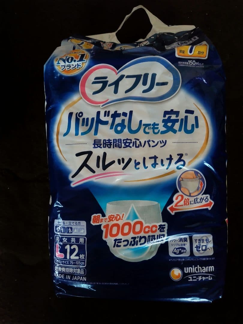 7回吸収8袋☆まとめ売り！ライフリー 大人用おむつ Lサイズ 12枚入り