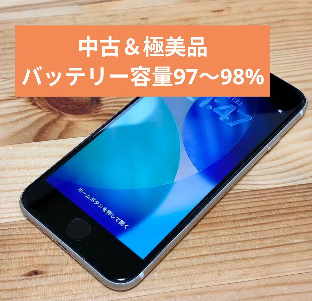 《週末限定価格》【中古、極美品】iPhoneSE第3世代、スターライト 64gb