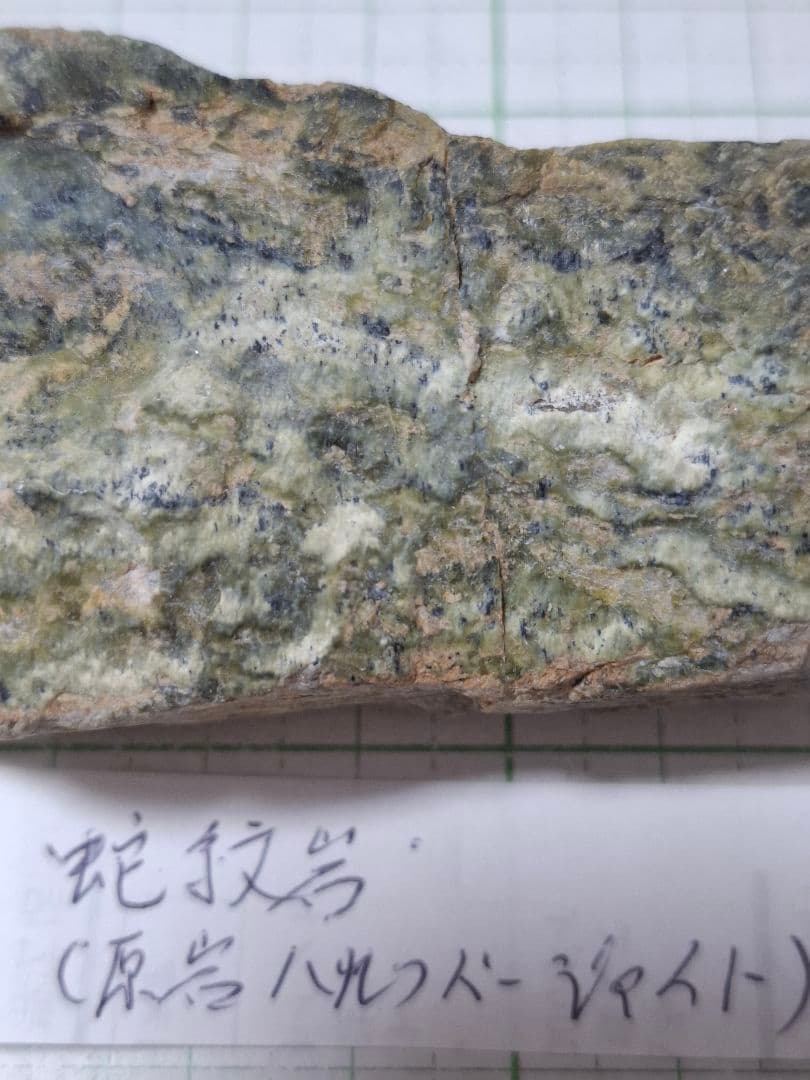 user_6ccaページ　幌満　メナシュンベツ　ニオベツ　タ二イソ　岩石