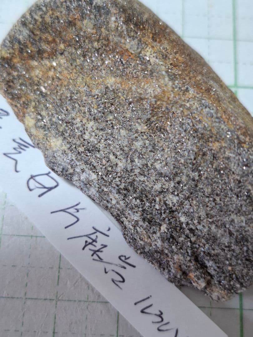 user_6ccaページ　幌満　メナシュンベツ　ニオベツ　タ二イソ　岩石