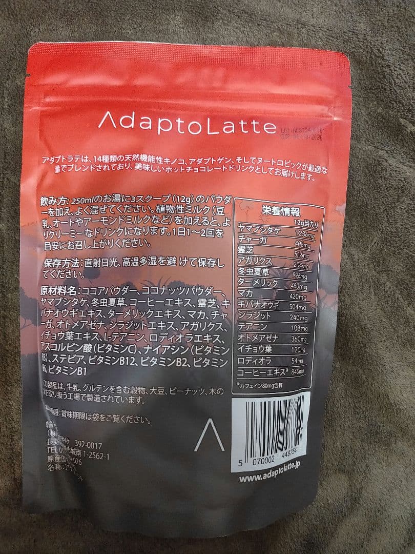アダプトラテ　AdaptoLatte　機能性マッシュルームコーヒー 30杯分×3