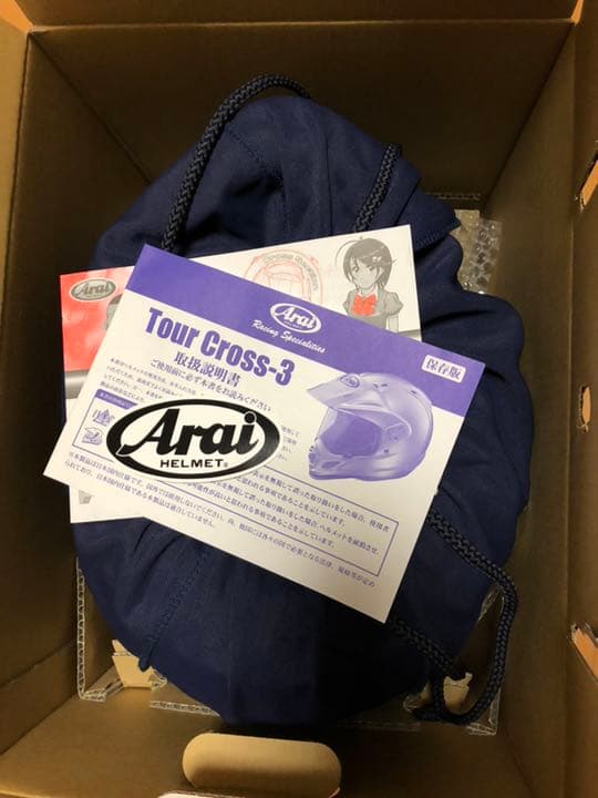 ★送料込 アライ ツアークロス3 バイオレットブラック 超美品 オマケ付！