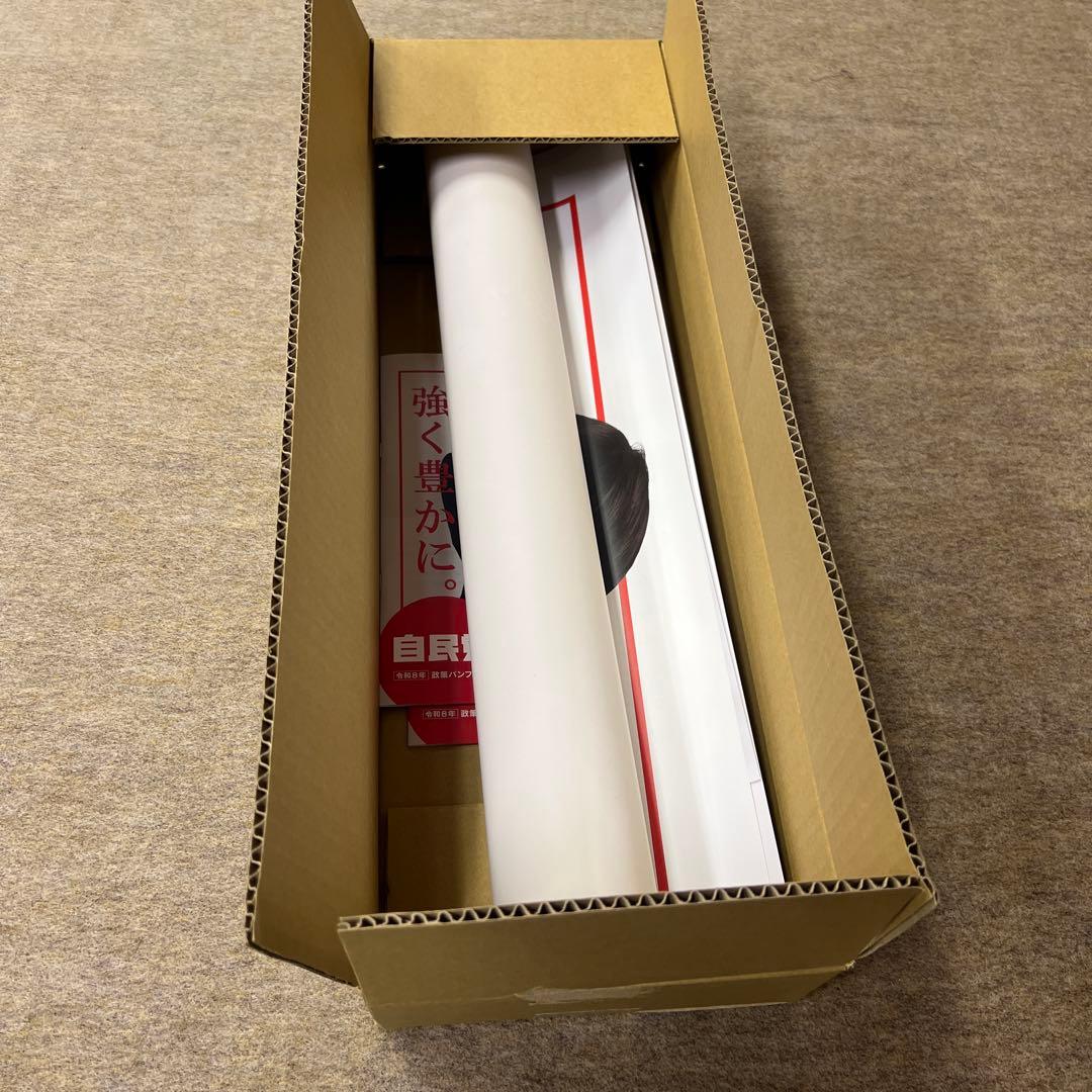 高市早苗ポスター、カレンダー、冊子　　2024THE MATCHポスター　セット