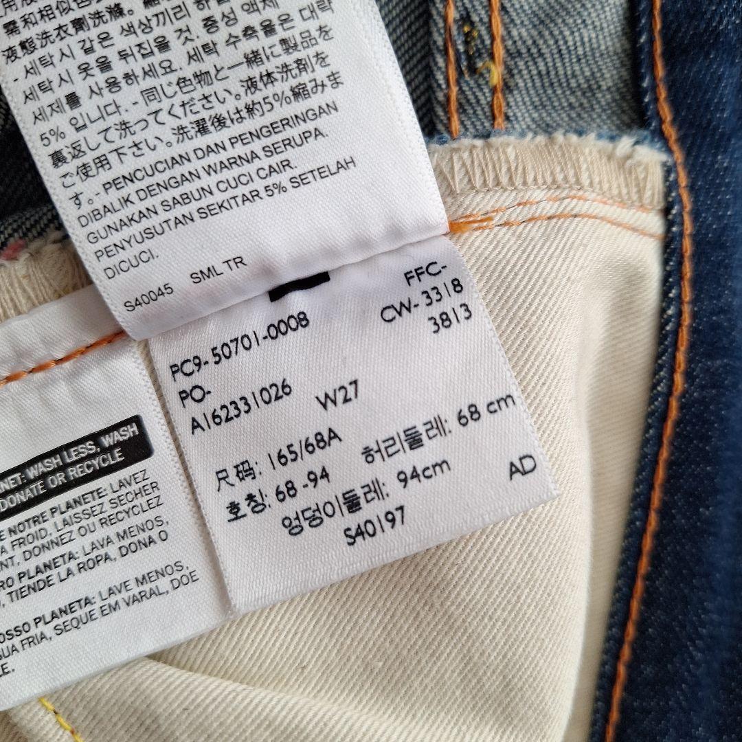 LEVI'S VINTAGE CLOTHING　デニムパンツ　W701