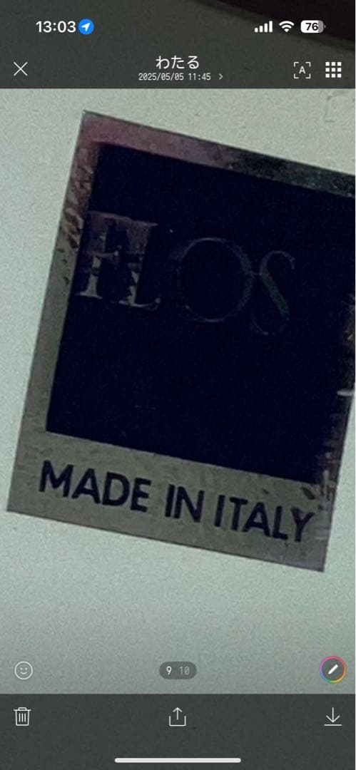 福岡引取限定　FLOS フロス　ARCO アルコランプ