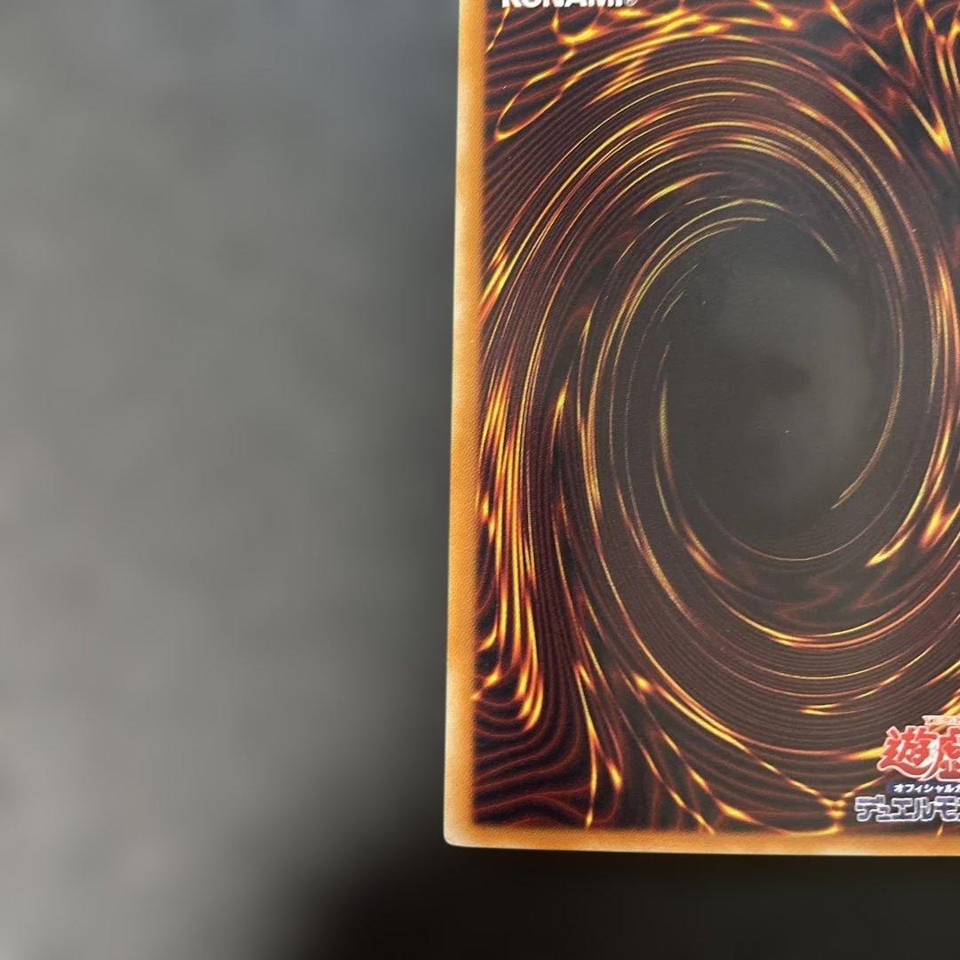 遊戯王　スターダスト・ドラゴン ホロ　TDGS-JP040 2n1