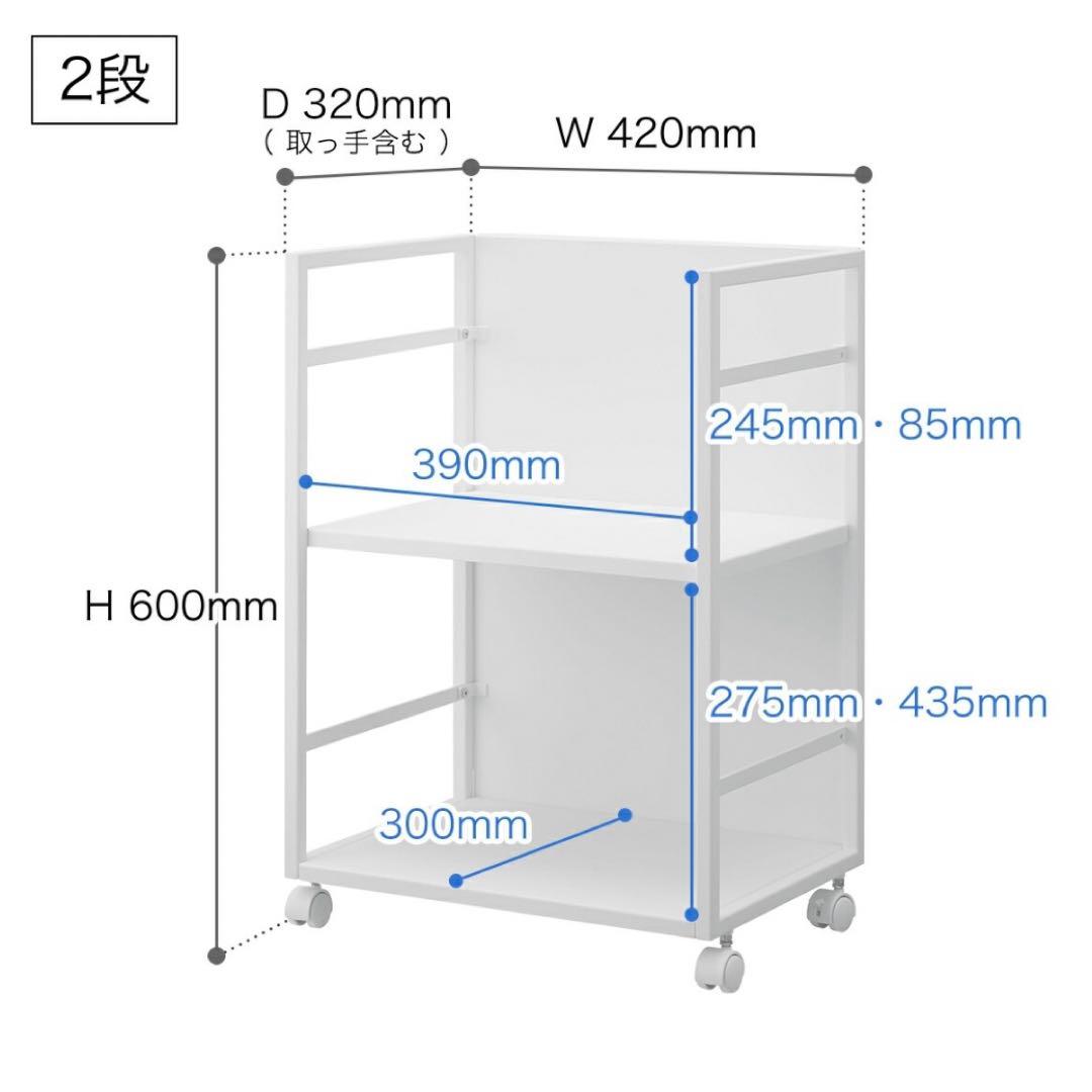 新品　目隠しワゴン タワー 山崎実業 tower キャスター付き ワゴン