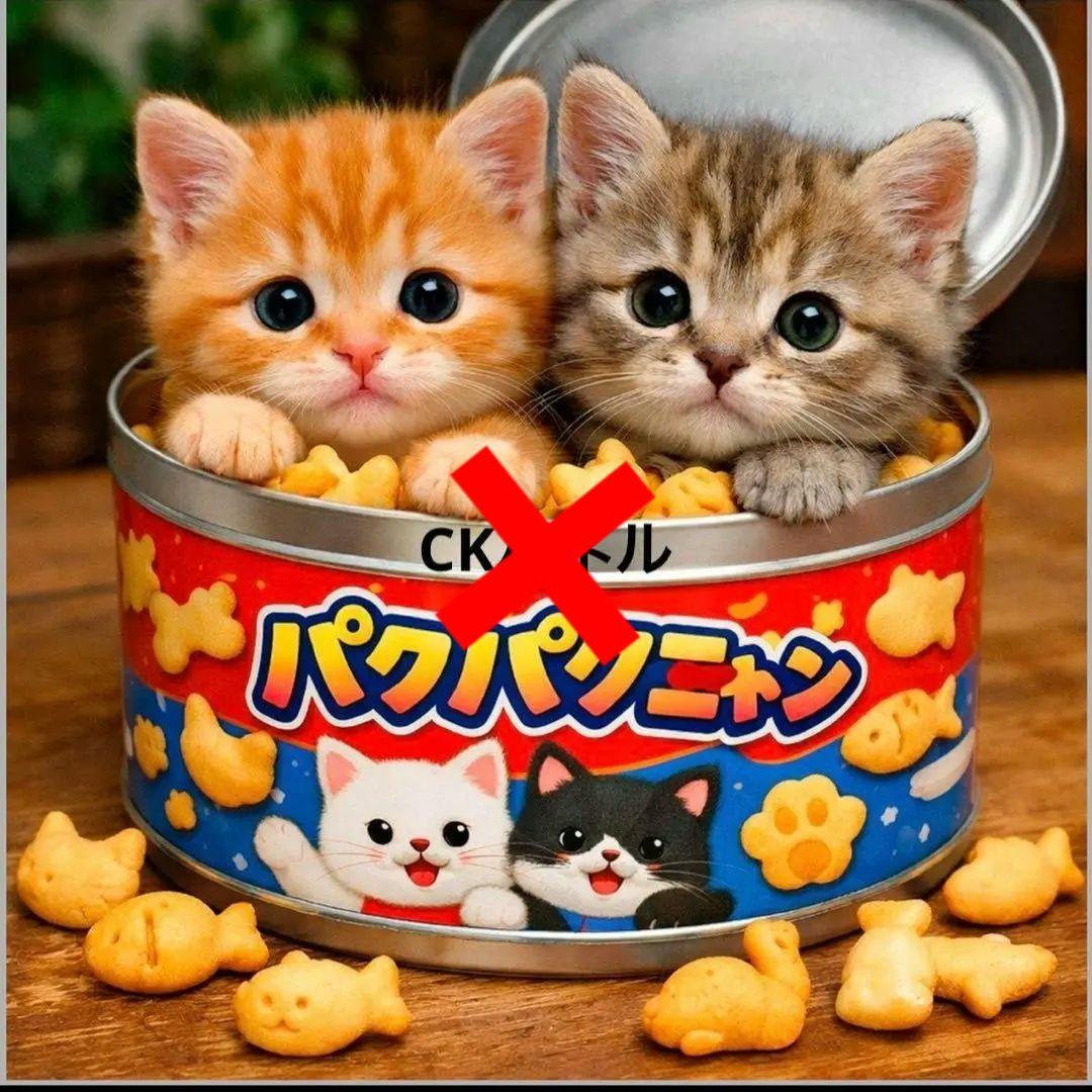 激レアねこビスケット缶パネル生地　ハンドメイド