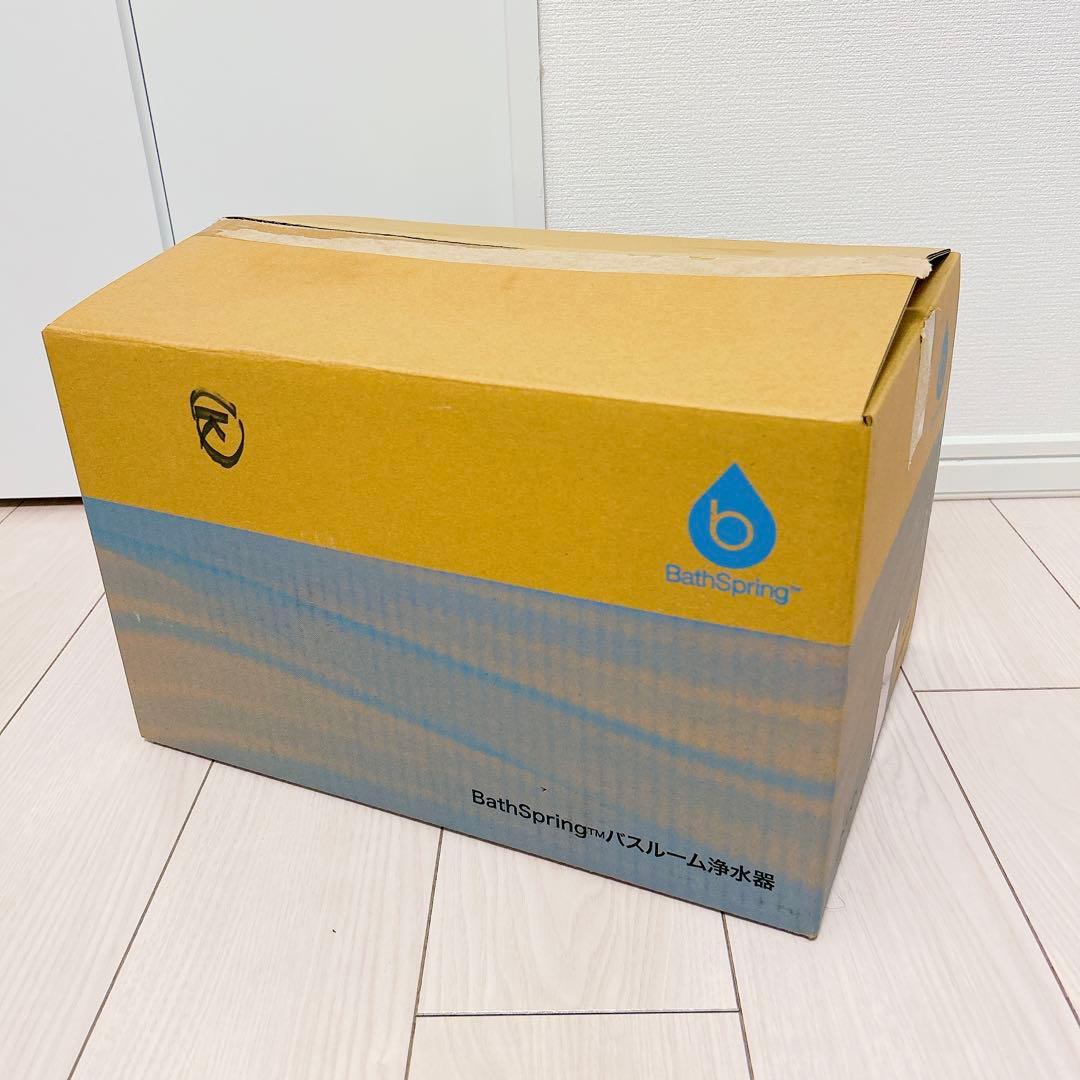 【新品】Amway アムウェイ バススプリング バスルーム浄水器(旧型)