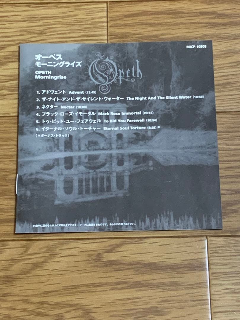 オーペス　オーキッド　モーニングライズ　ハードロック　ヘヴィメタル　プログレ