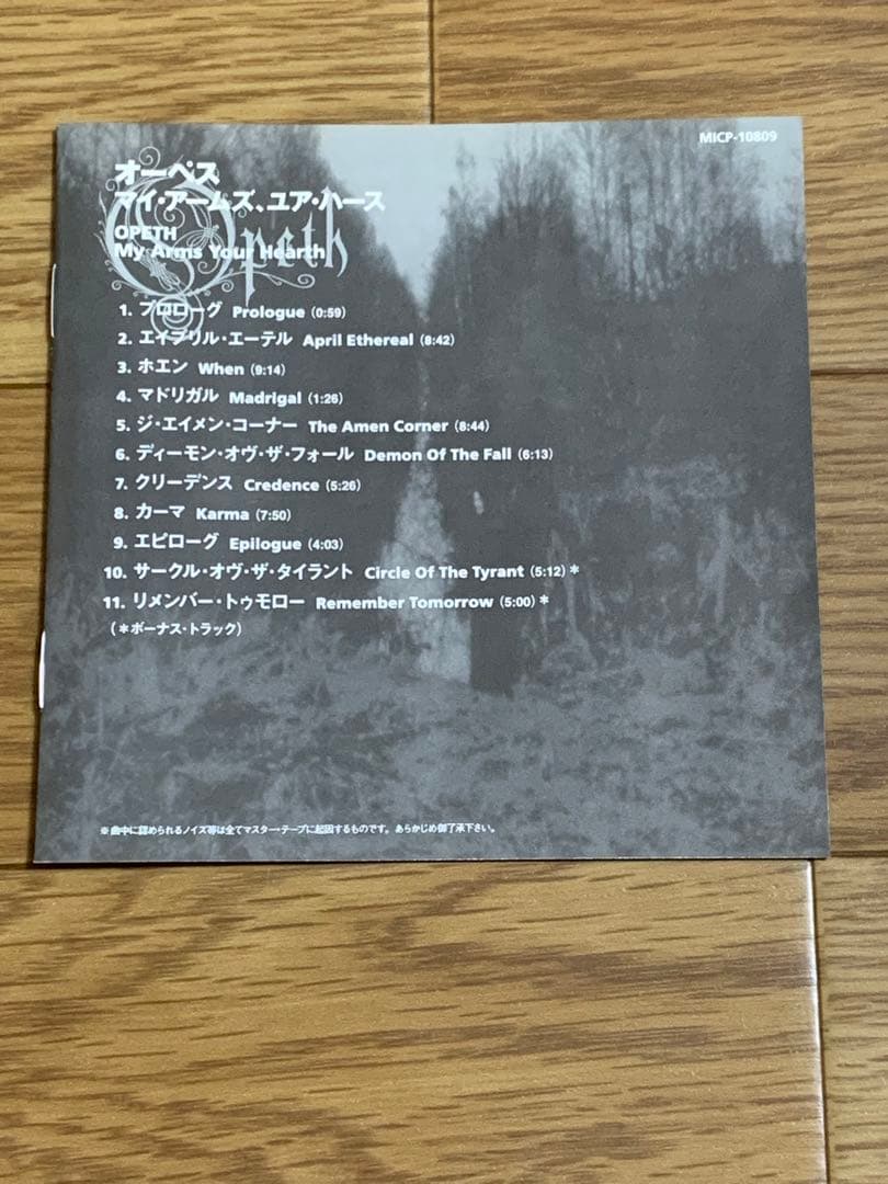 オーペス　オーキッド　モーニングライズ　ハードロック　ヘヴィメタル　プログレ