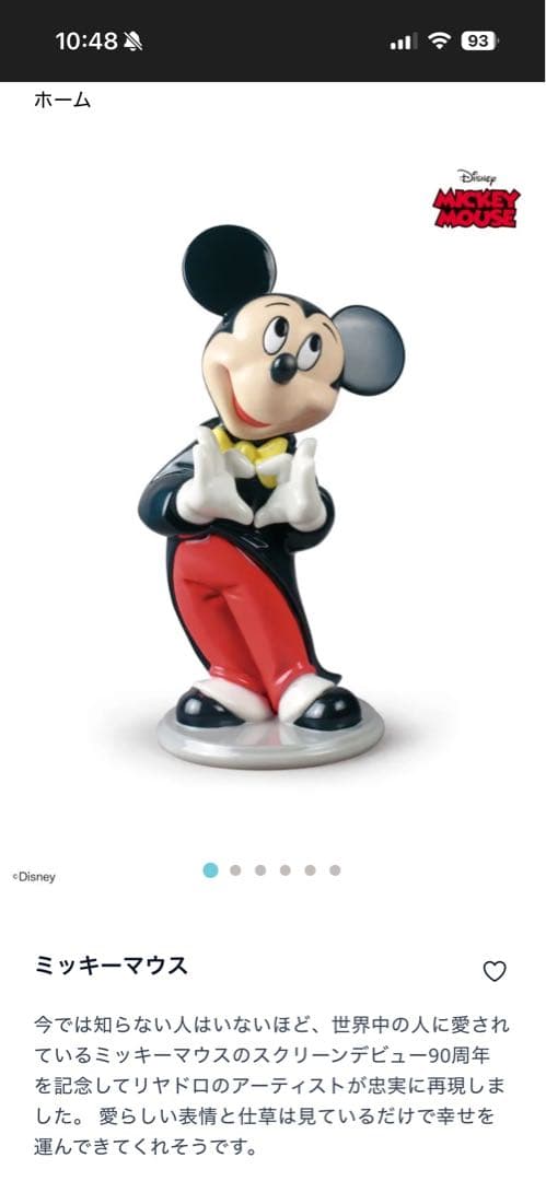 Lladro 限定品 ミッキーマウス 置物 約22cm