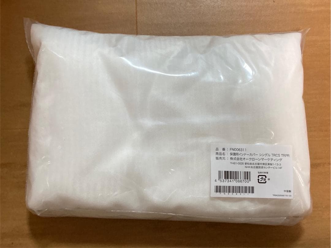 【新品未使用】トゥルースリーパー プレミアム★シングル カバー付き/低反発