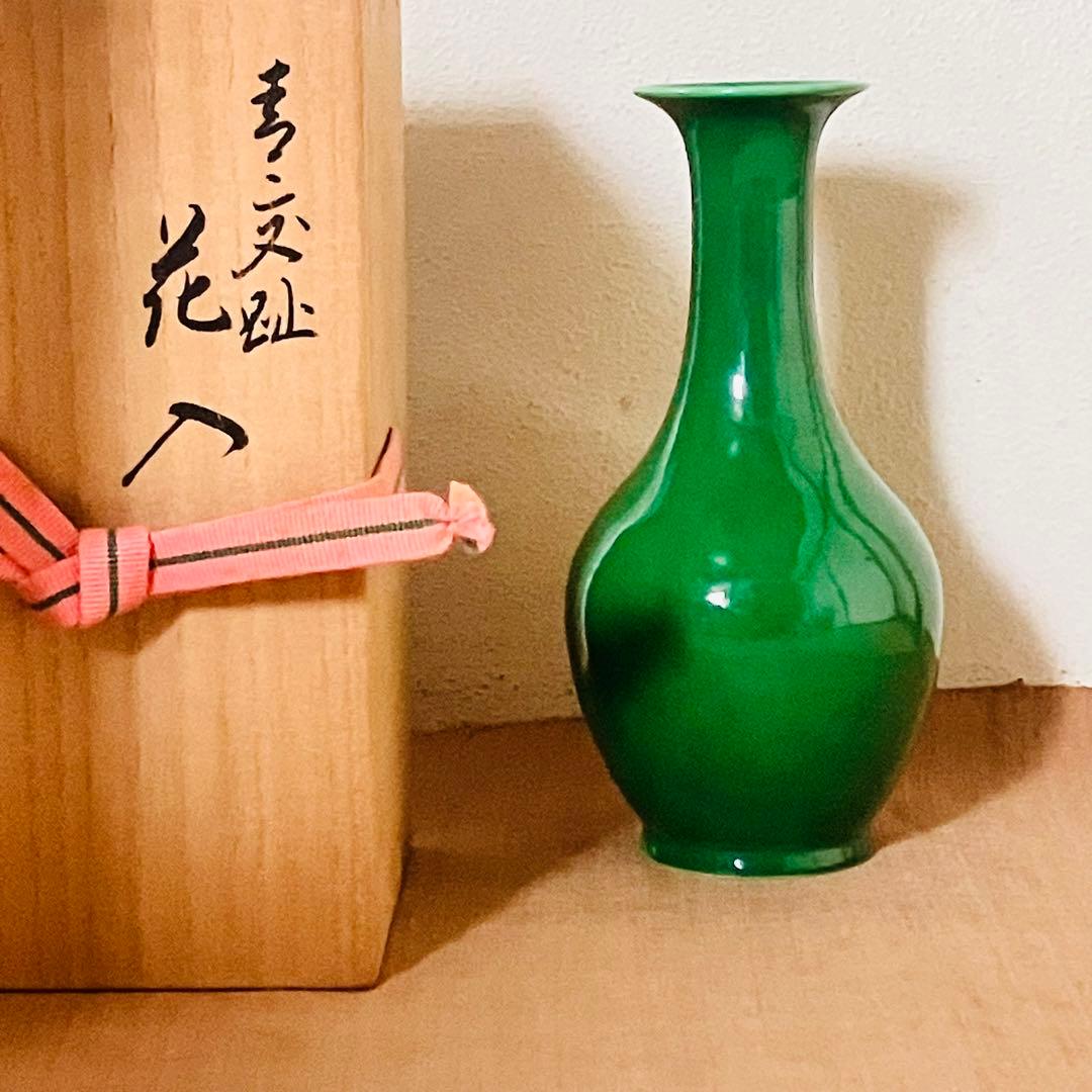 京焼　永楽善五郎　交趾花入　花瓶　花生