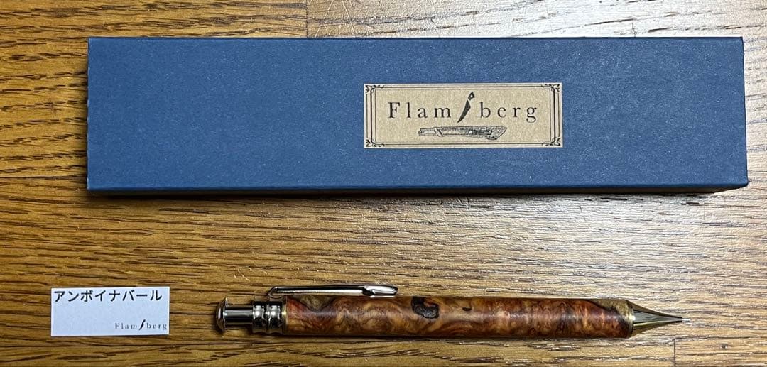 (値下げ◯)Flamberg アンボイナバール　細軸　0.5mm シャープペン