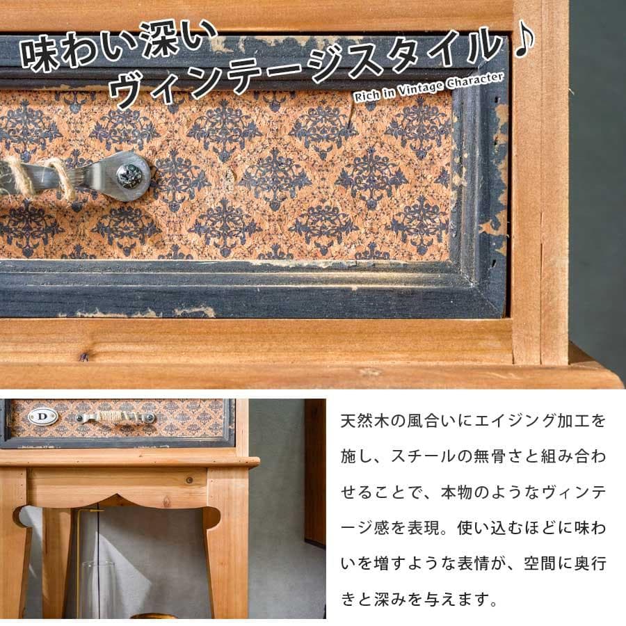天然木　チェスト　引出　ラック　棚　レトロ　アンティーク　収納　インダストリアル