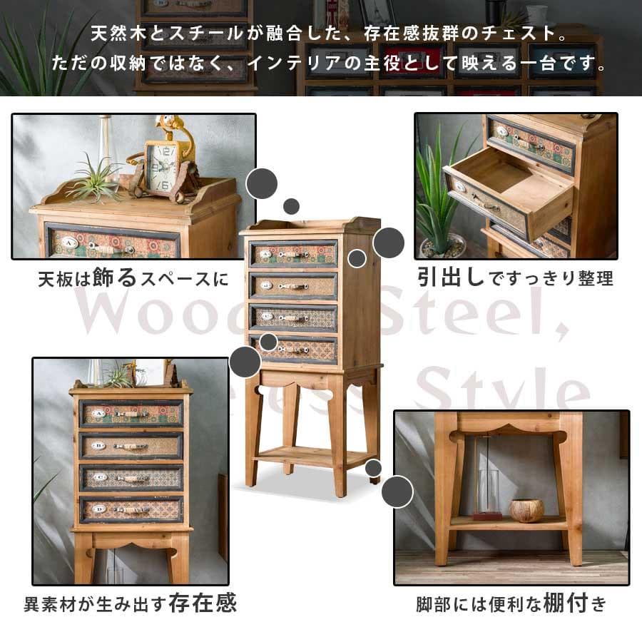 天然木　チェスト　引出　ラック　棚　レトロ　アンティーク　収納　インダストリアル
