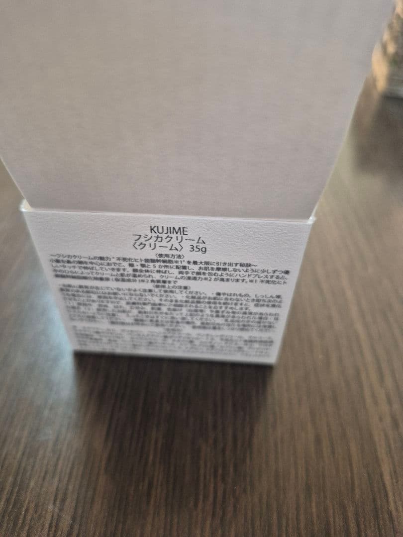 KUJIME フシカクリーム 35g