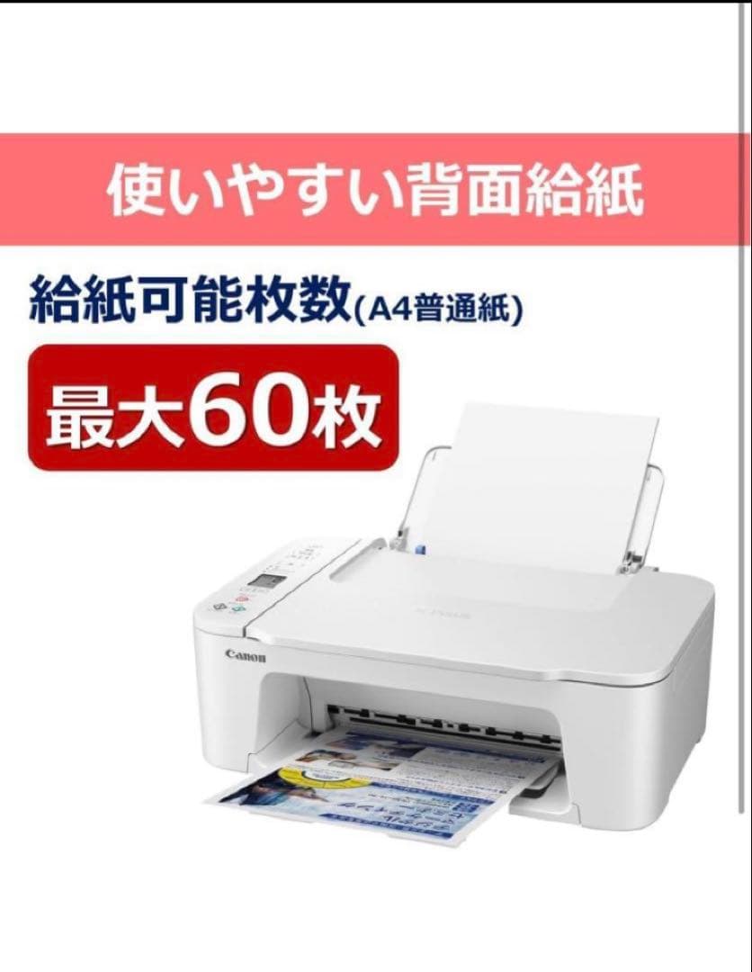 TS3730 プリンター スキャナ コピー機 複合機 本体 CANON ioo