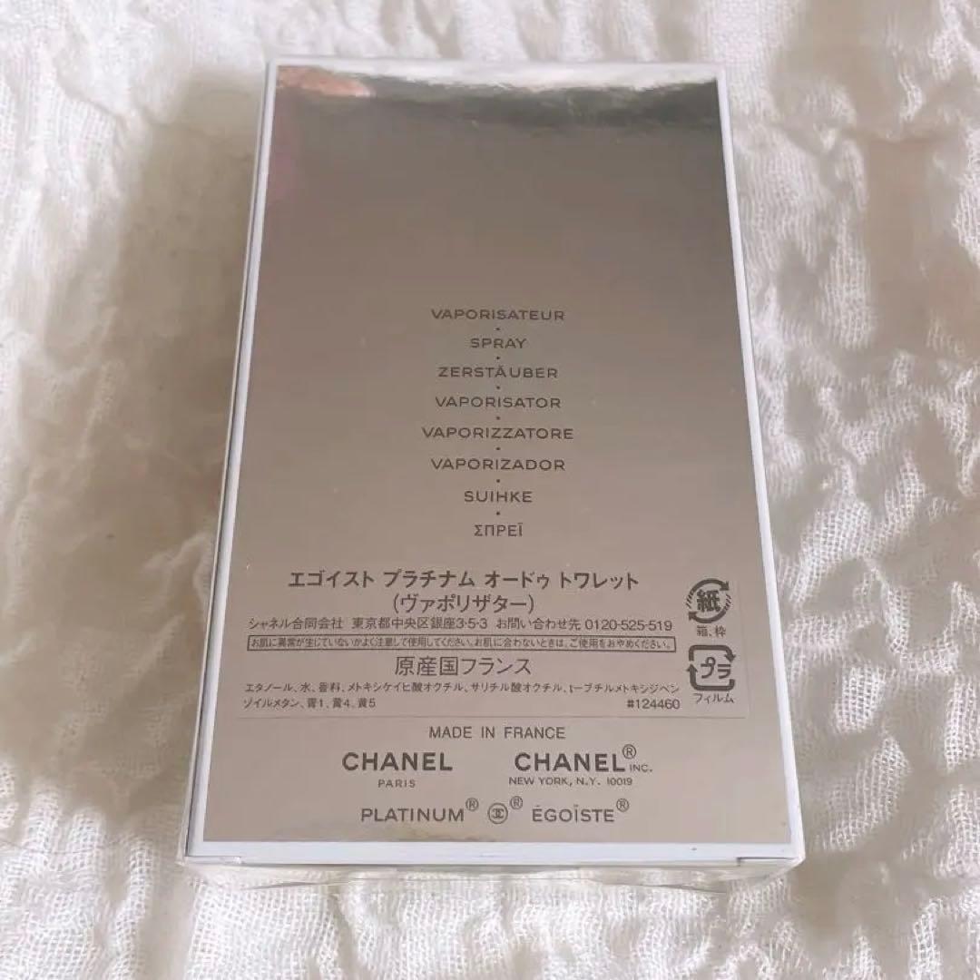 CHANEL エゴイスト プラチナム オードゥ トワレット 100ml