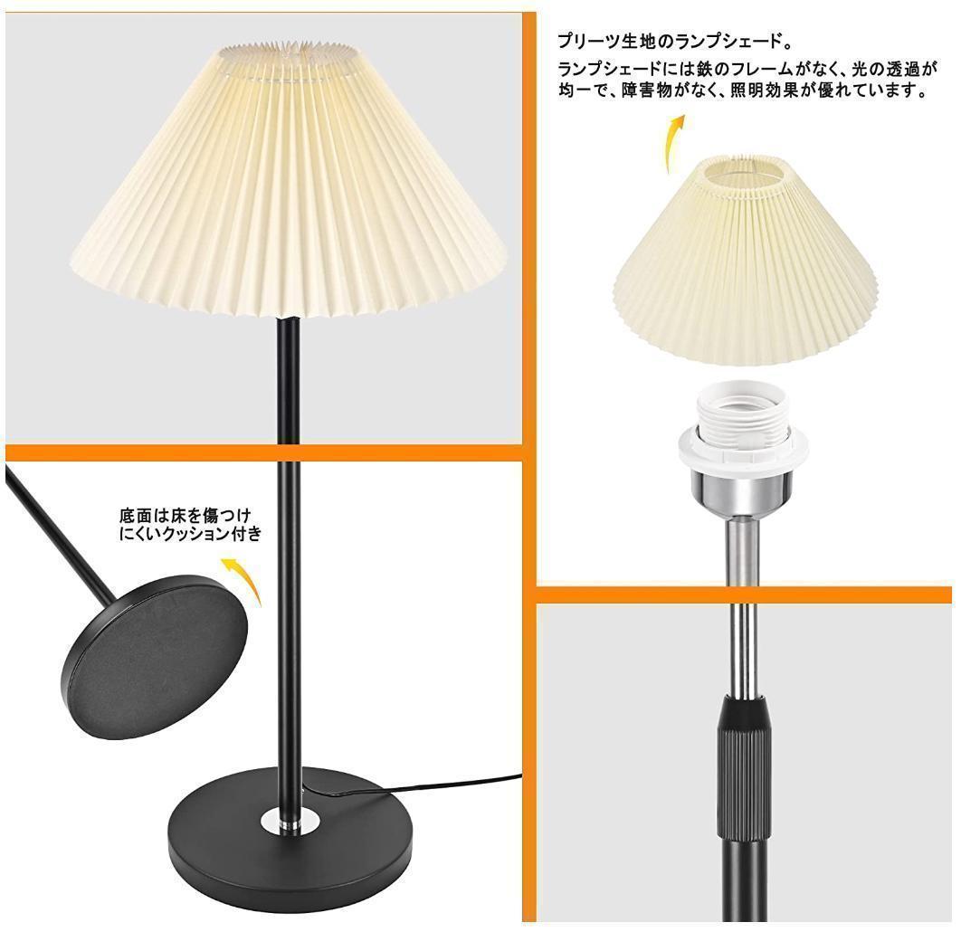 【M2907-107-76】LEDフロアライトLED電球付⭐️リモコン