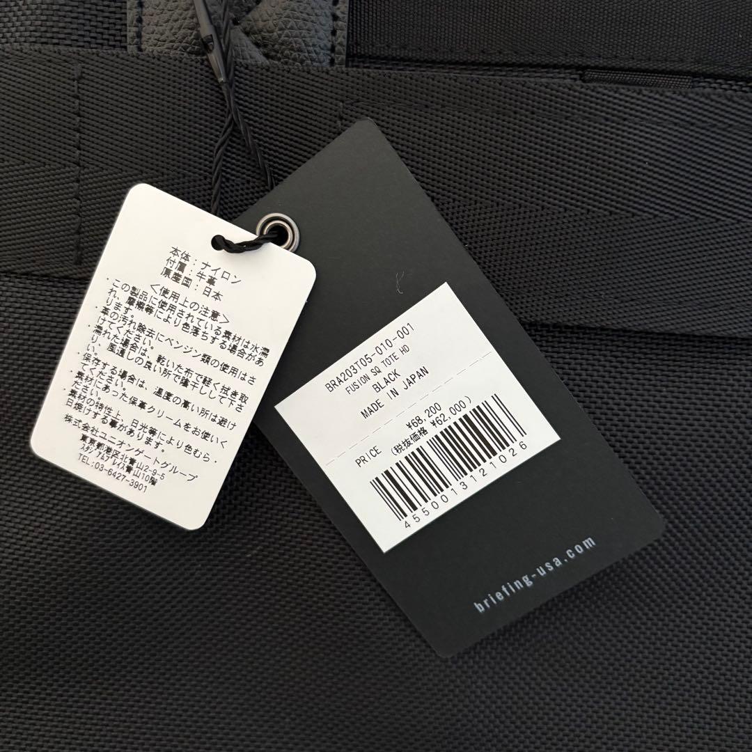 【未使用】BRIEFING FUSION SQ TOTE HD BLACK