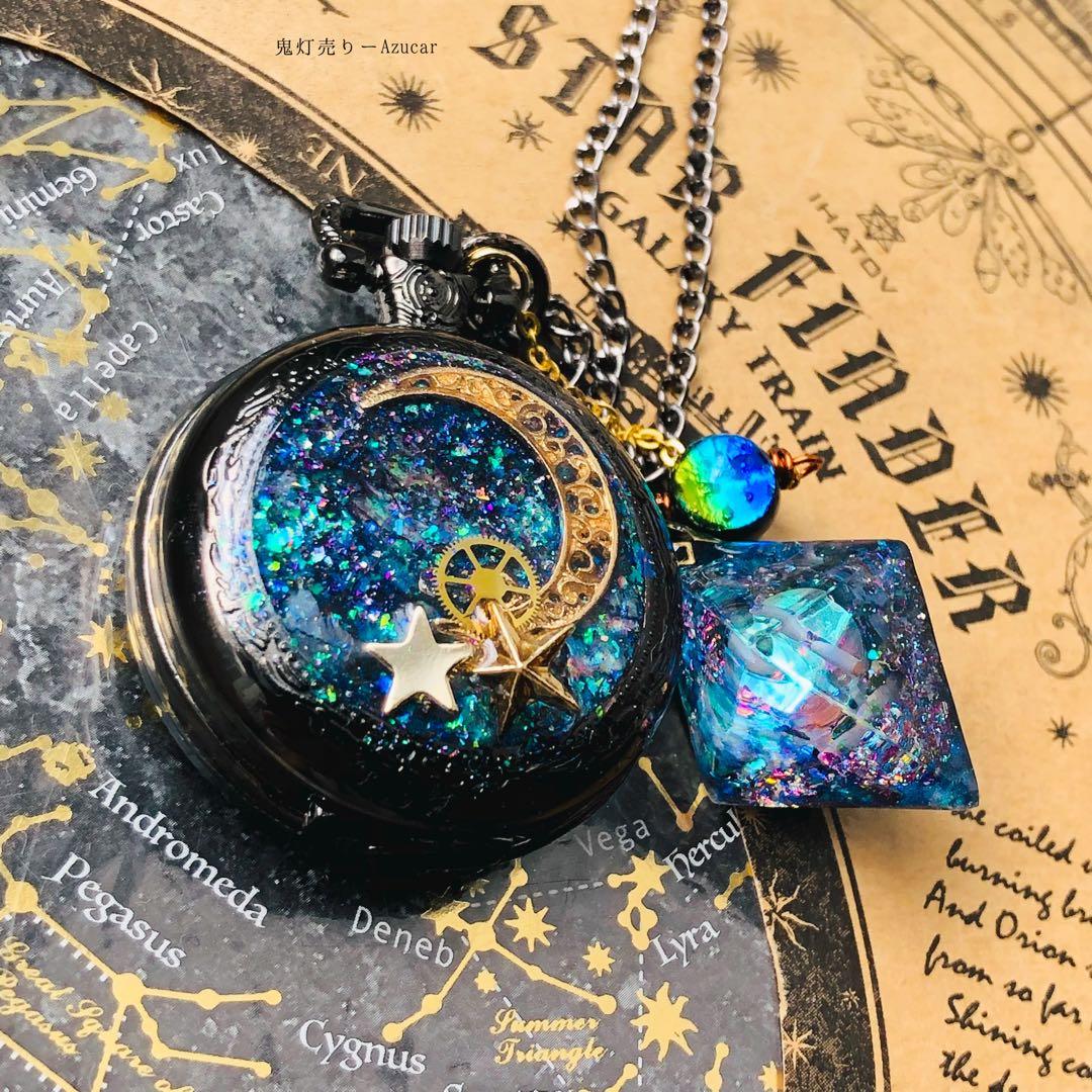星空と歯車と星の蓄光宇宙レジンオルゴナイト懐中時計version