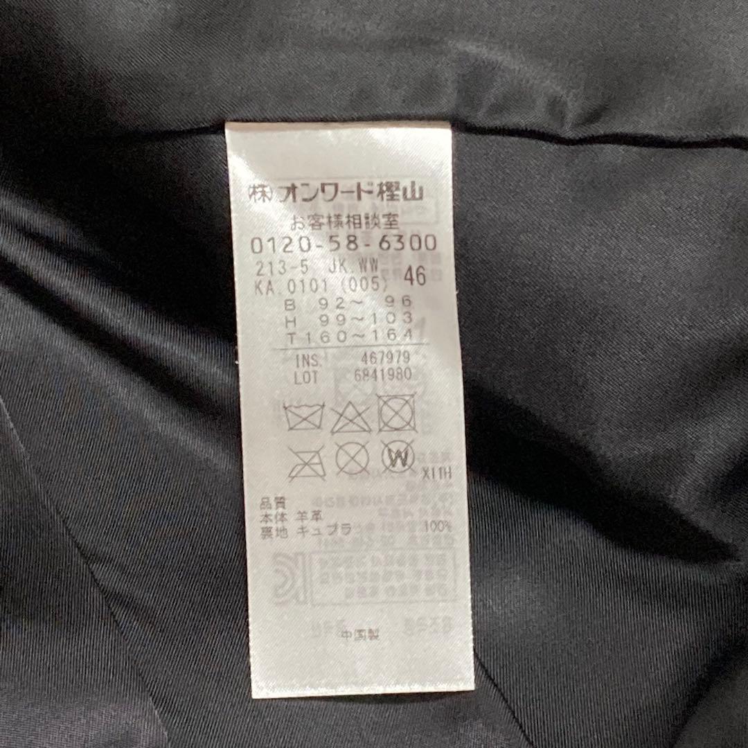 【プリン】23区 シープレザー ノーカラー レザージャケット 46