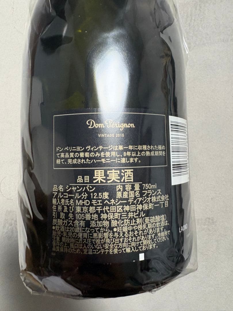 Dom Pérignon 2015 シャンパン 750ml 正規品　ドンペリ
