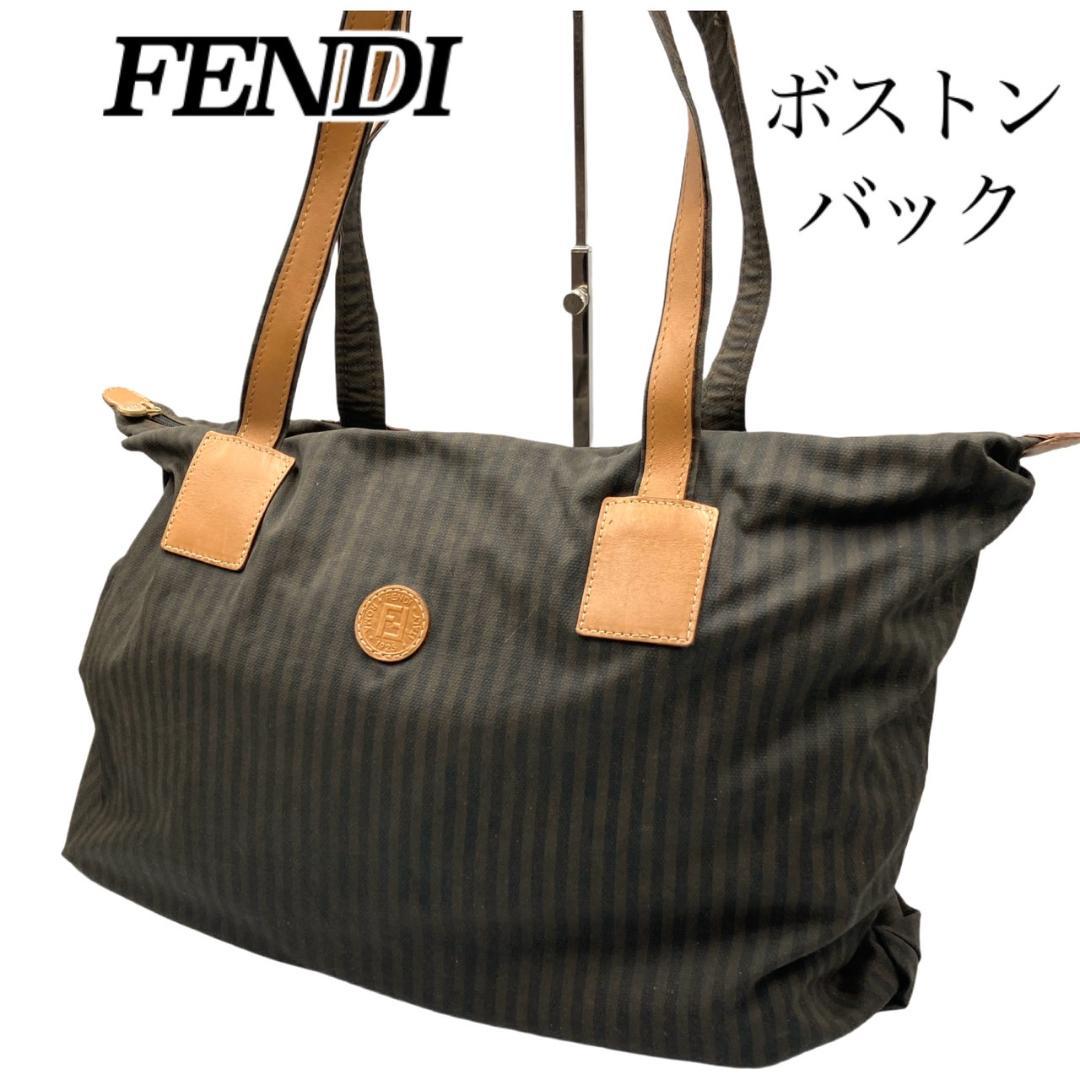 【大容量】　FENDI フェンディ　ボストンバッグ トートバッグ　ペカン