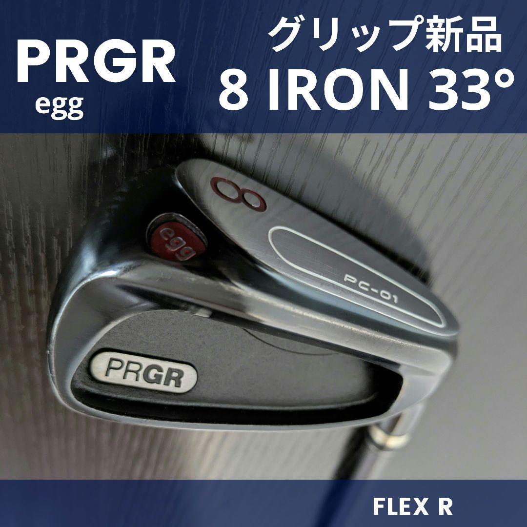 美品プロギアeggメンズ8番ユーティリティ型アイアンゴルフクラブUTグリップ新品