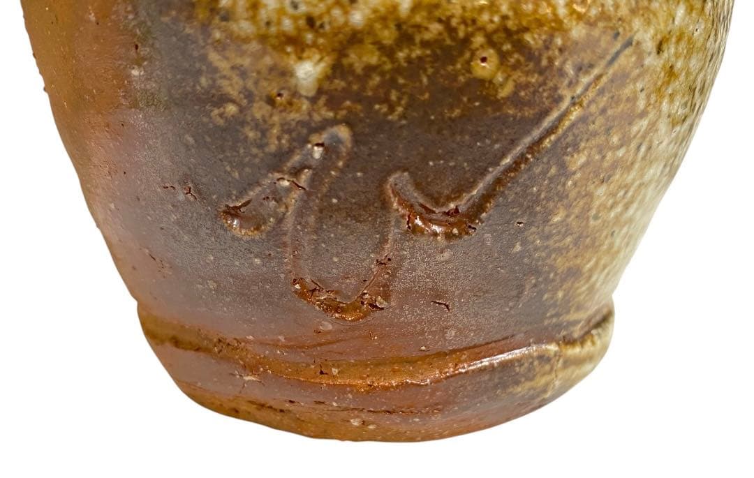 うずくまる　壺　松川広己　大土井窯　広己造 25ア211