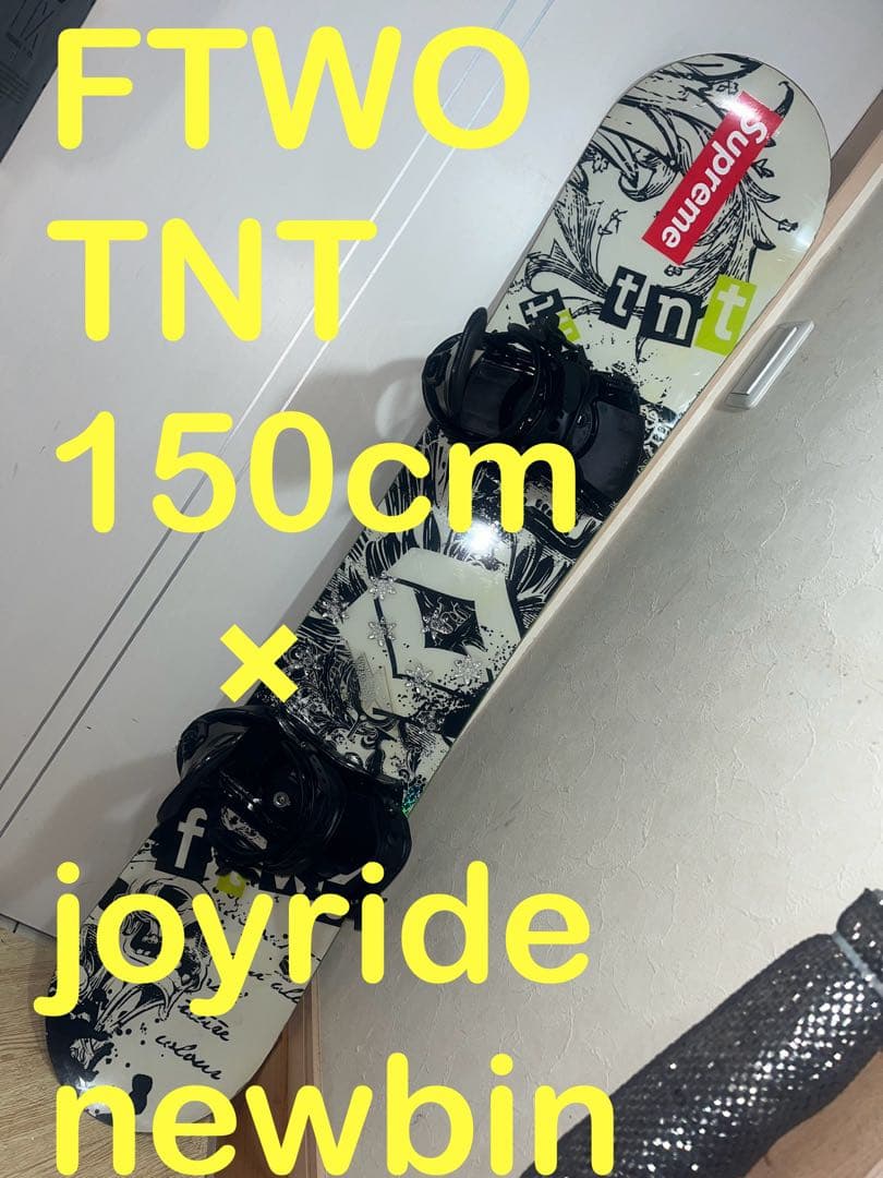 グラトリ最強定番ボードTNT ！FTWO 150cm 新品バインセット