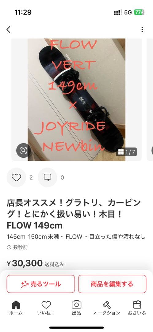 グラトリ最強定番ボードTNT ！FTWO 150cm 新品バインセット