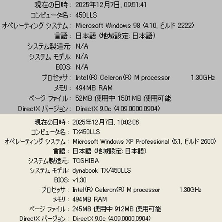 東芝　dynabook　15ノートPC　Windows98／XP　デュアルブート