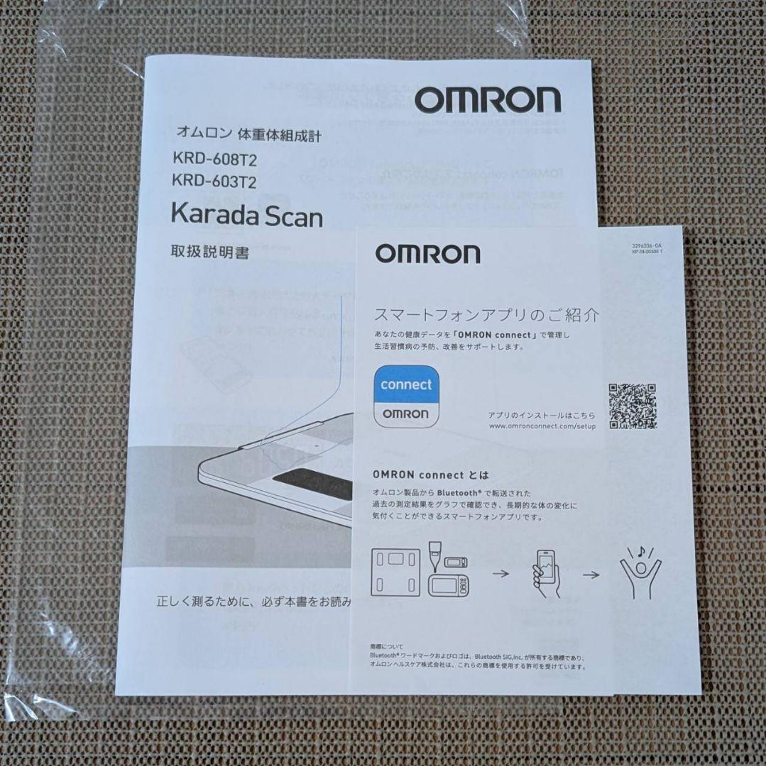 オムロン 体重体組成計 Karada Scan 603T2