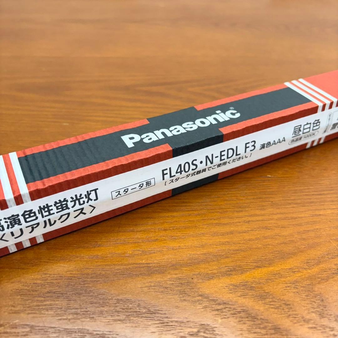 生産終了品［25本セット] パナソニック 蛍光灯 40形 40W 高演色性