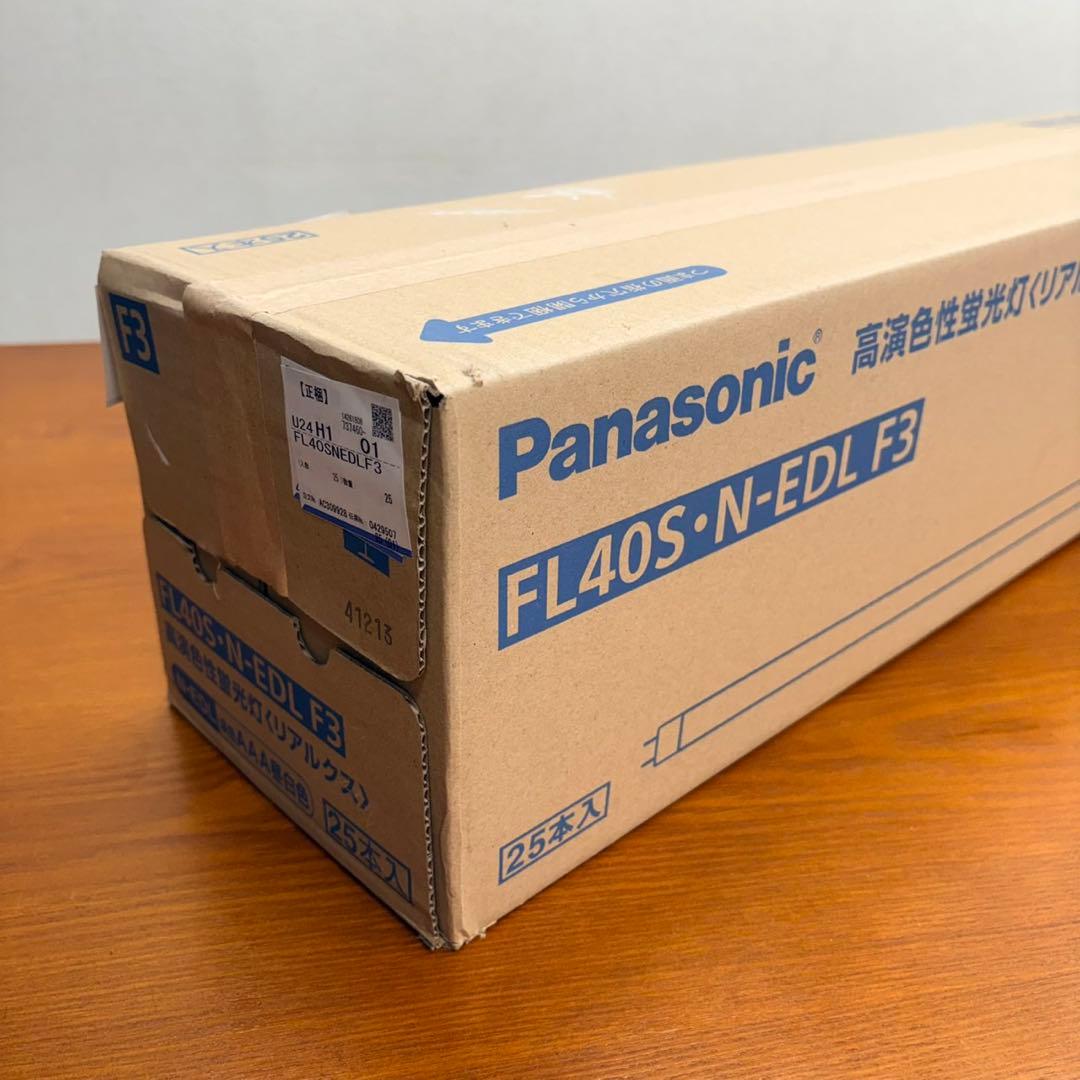 生産終了品［25本セット] パナソニック 蛍光灯 40形 40W 高演色性