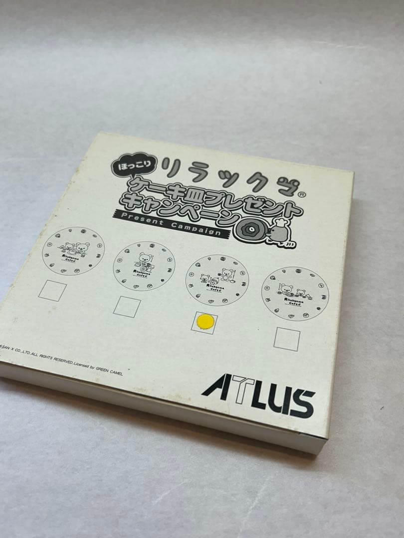 リラックマ 食器まとめうり