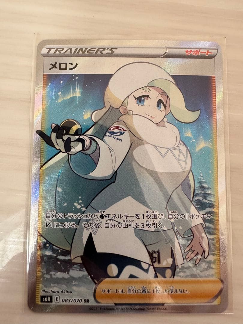 アセロラの予感 ミモザ　メロン