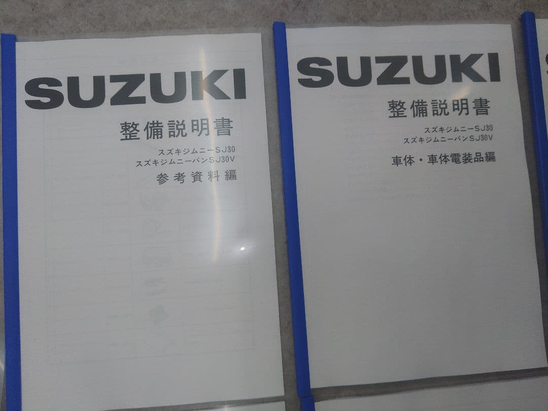 ジムニー　SJ30　整備マニュアル