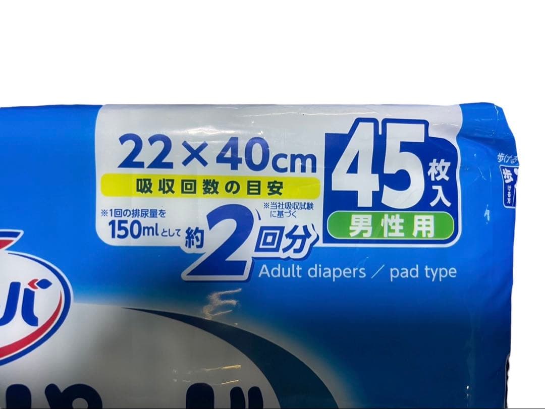 白十字 サルバ 尿とりパッド スーパー 男性用 45枚入 15パック