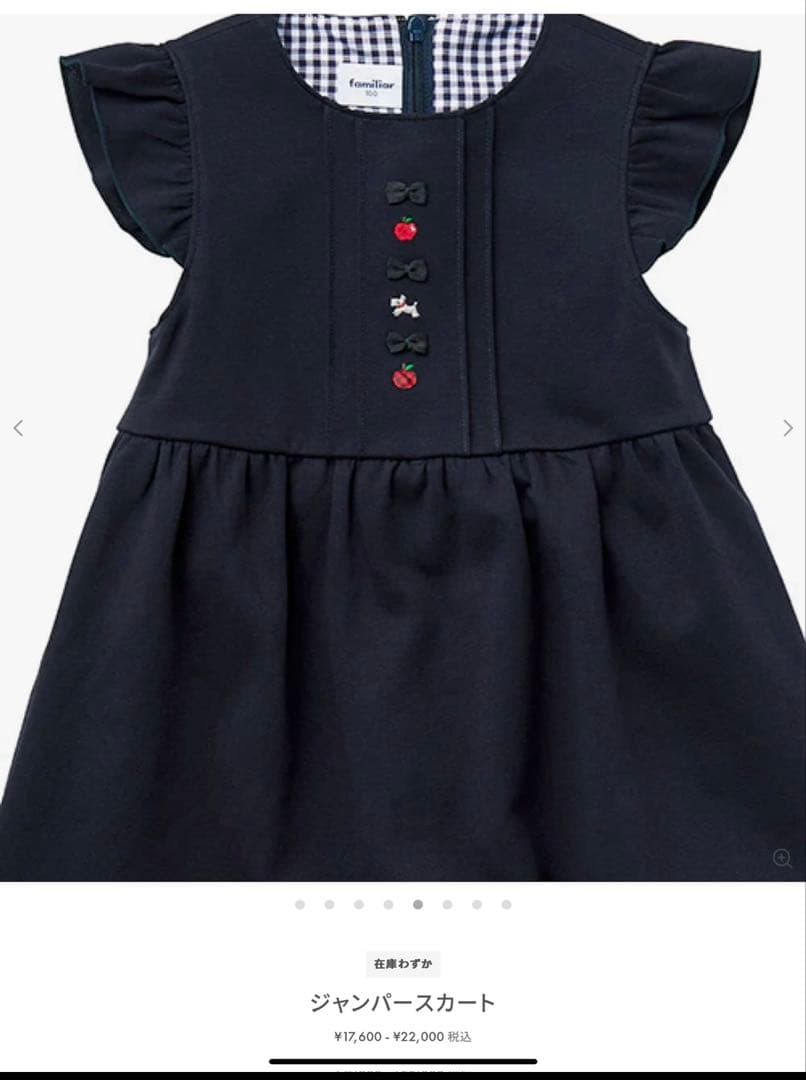 【美品】現行品 familiar ジャンパースカート ブラウス セット 80