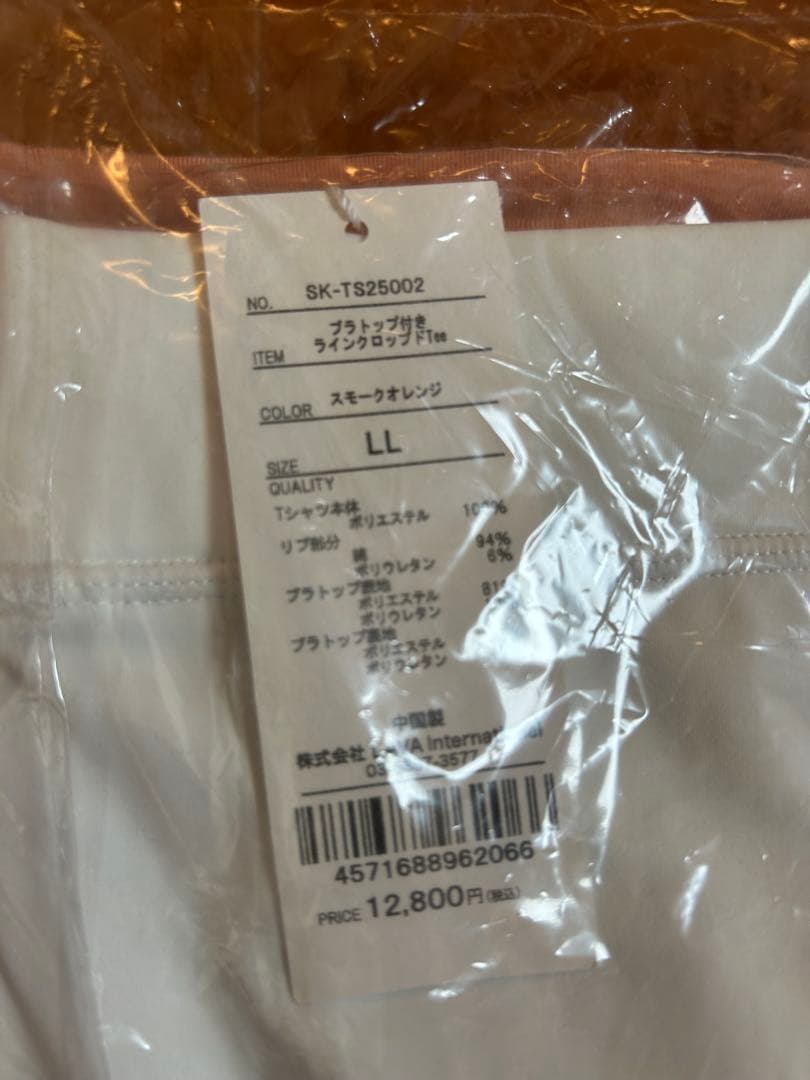 LLサイズ【Sukala】 Tシャツ&タンクトップブラ セット