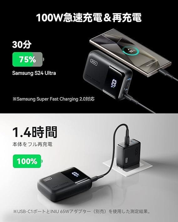 INIU Power Bank P63-E1 モバイルバッテリー