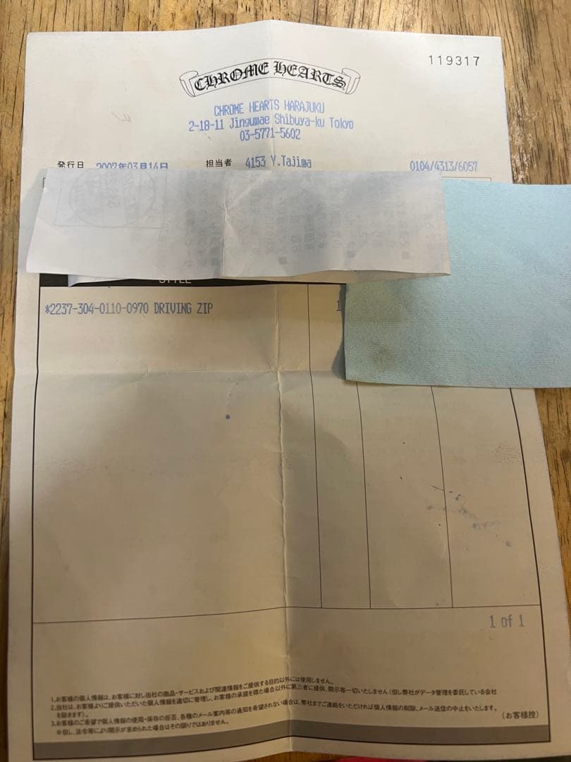 クロムハーツ ダガー ジップ ネックレス チャーム トップ DAGGER