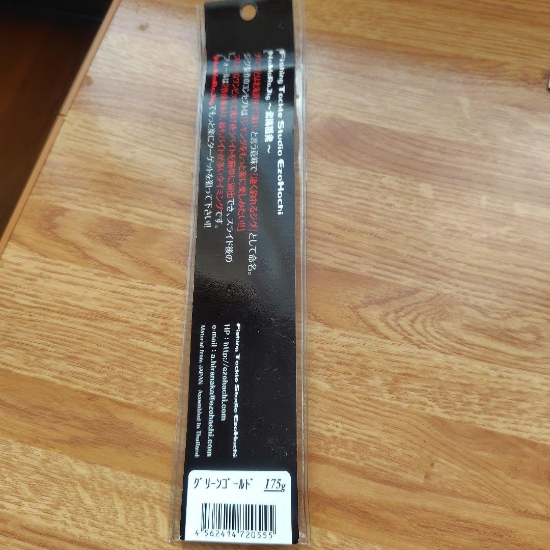 サミーズ猛者　　メタルジグ