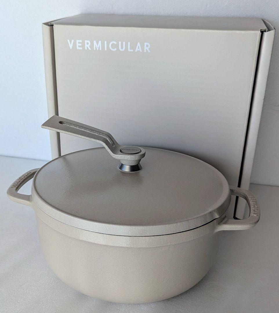 【新品】バーミキュラ オーブンポット2 18cm マットリネンベージュ