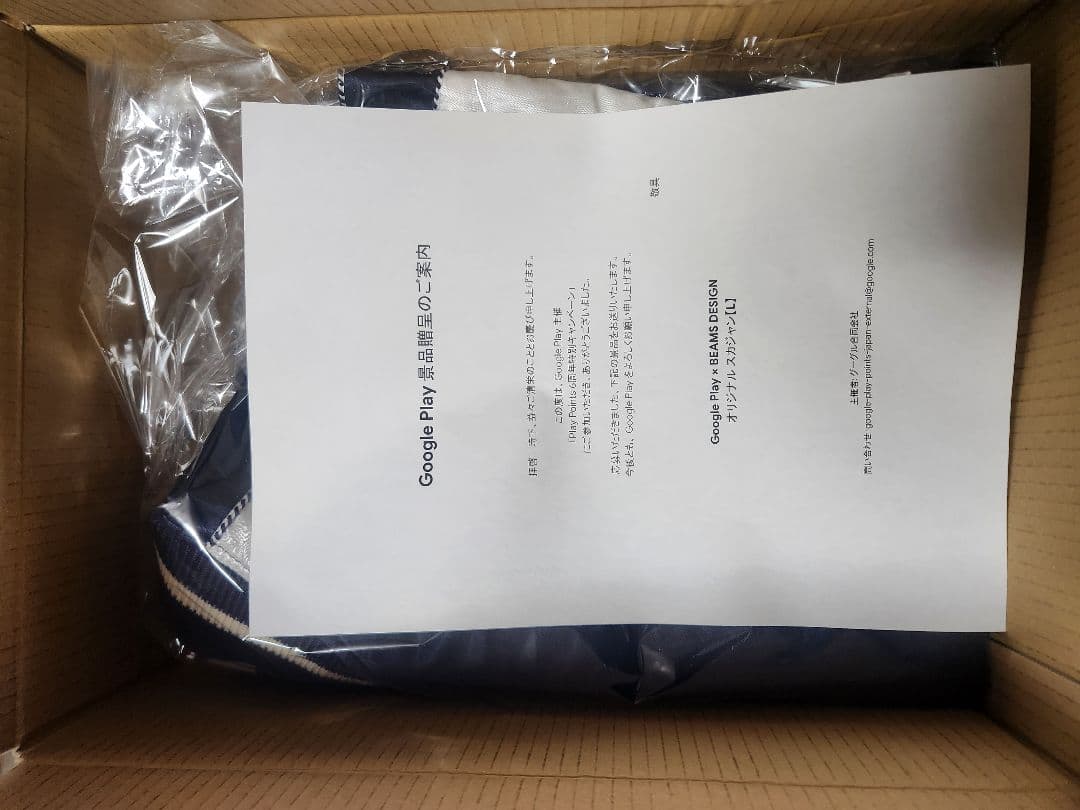 BEAMS DESIGN Google Play スカジャン